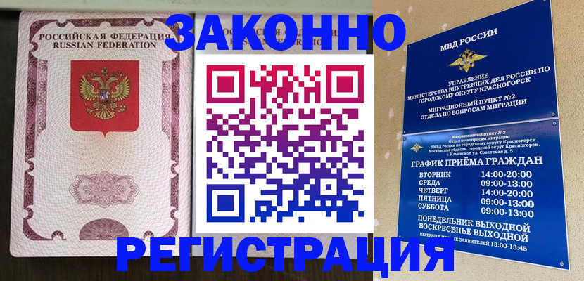 прописка для кредита в Кумертау