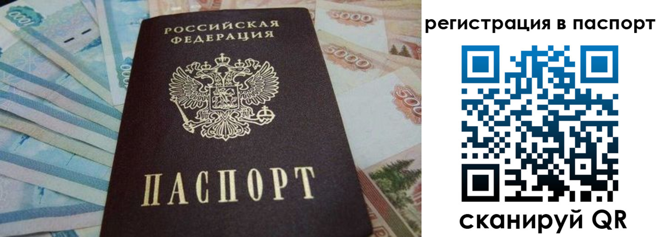 временная регистрация в квартире в Кумертау