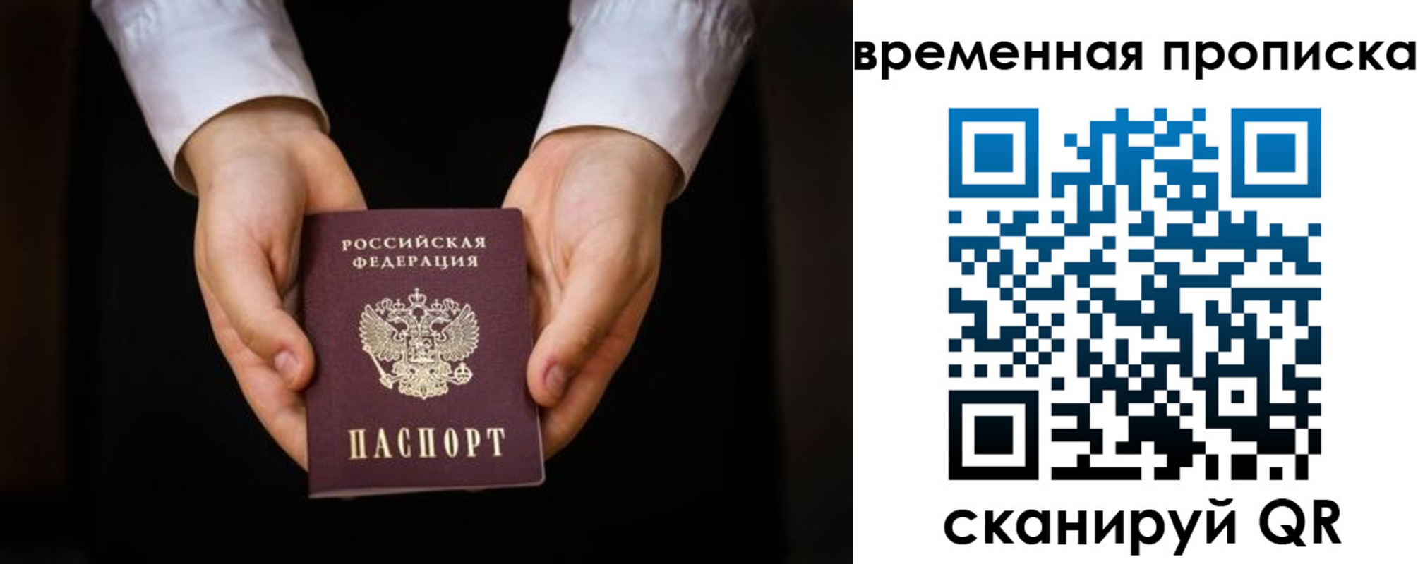 где прописаться в Кумертау