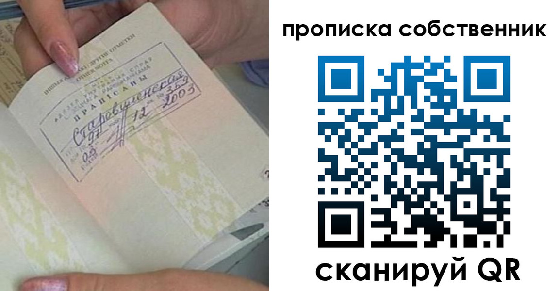 прописка ребенка в Кумертау