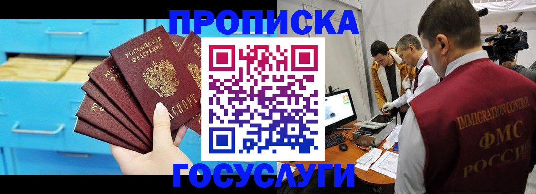 прописка ребенка в Кумертау