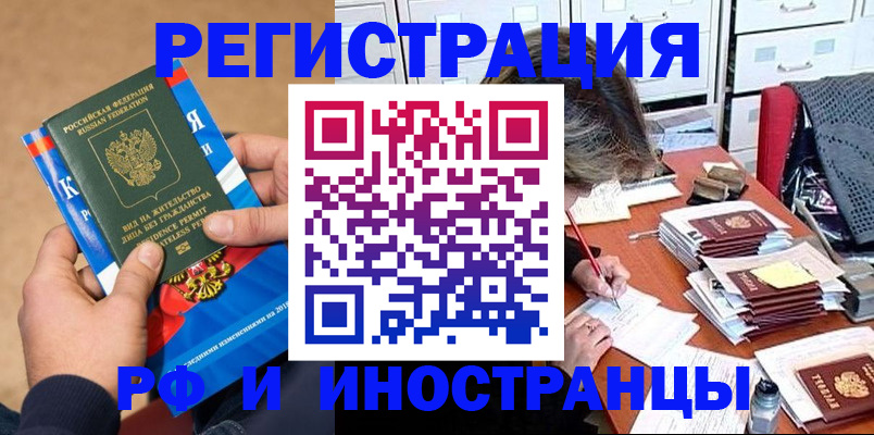 прописка в Кумертау