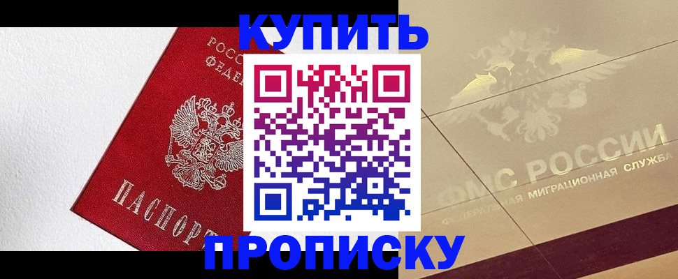 временная регистрация гарантия в Кумертау